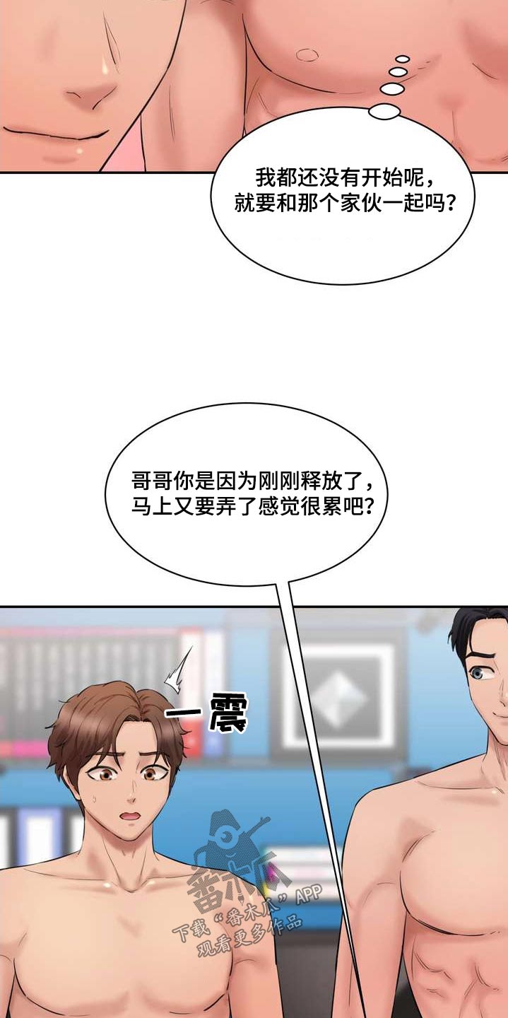 第43章：还没开始18