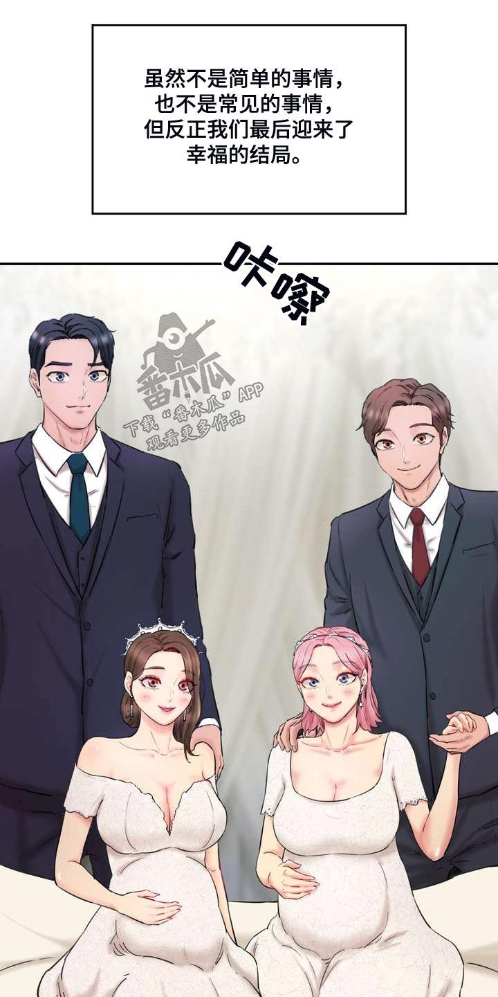 第50章：更好的结局18