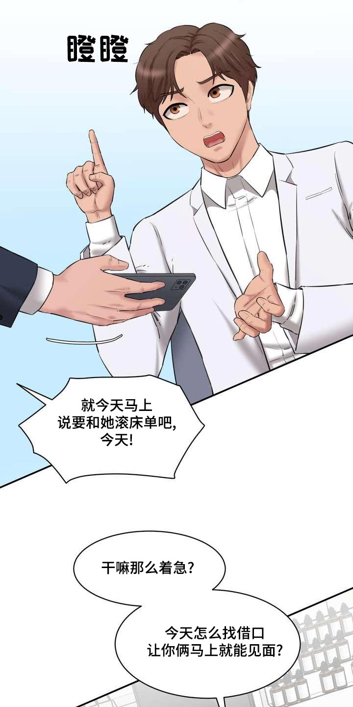 第35章：同意3