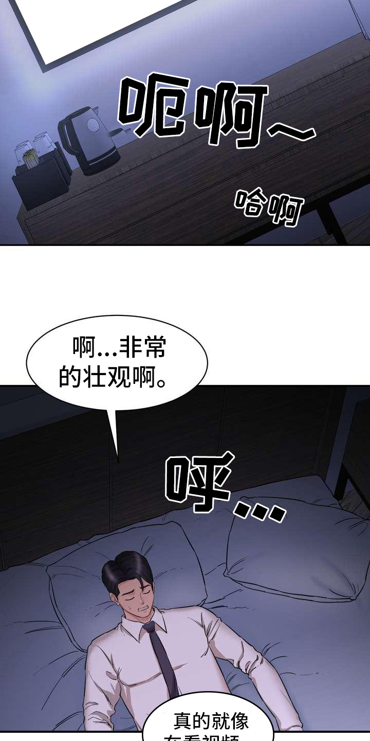 第9章：留下17
