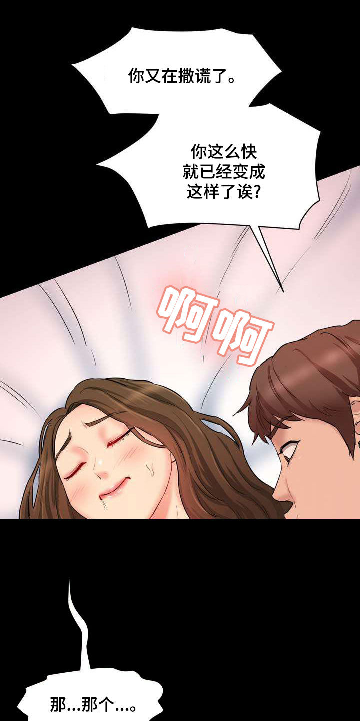 第23章：偶遇13