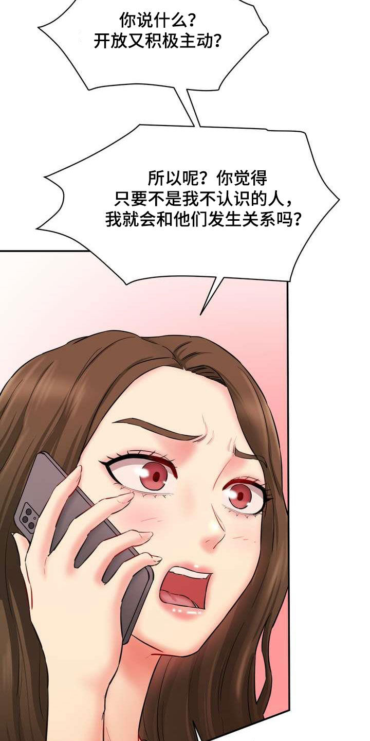 第21章：这算什么27