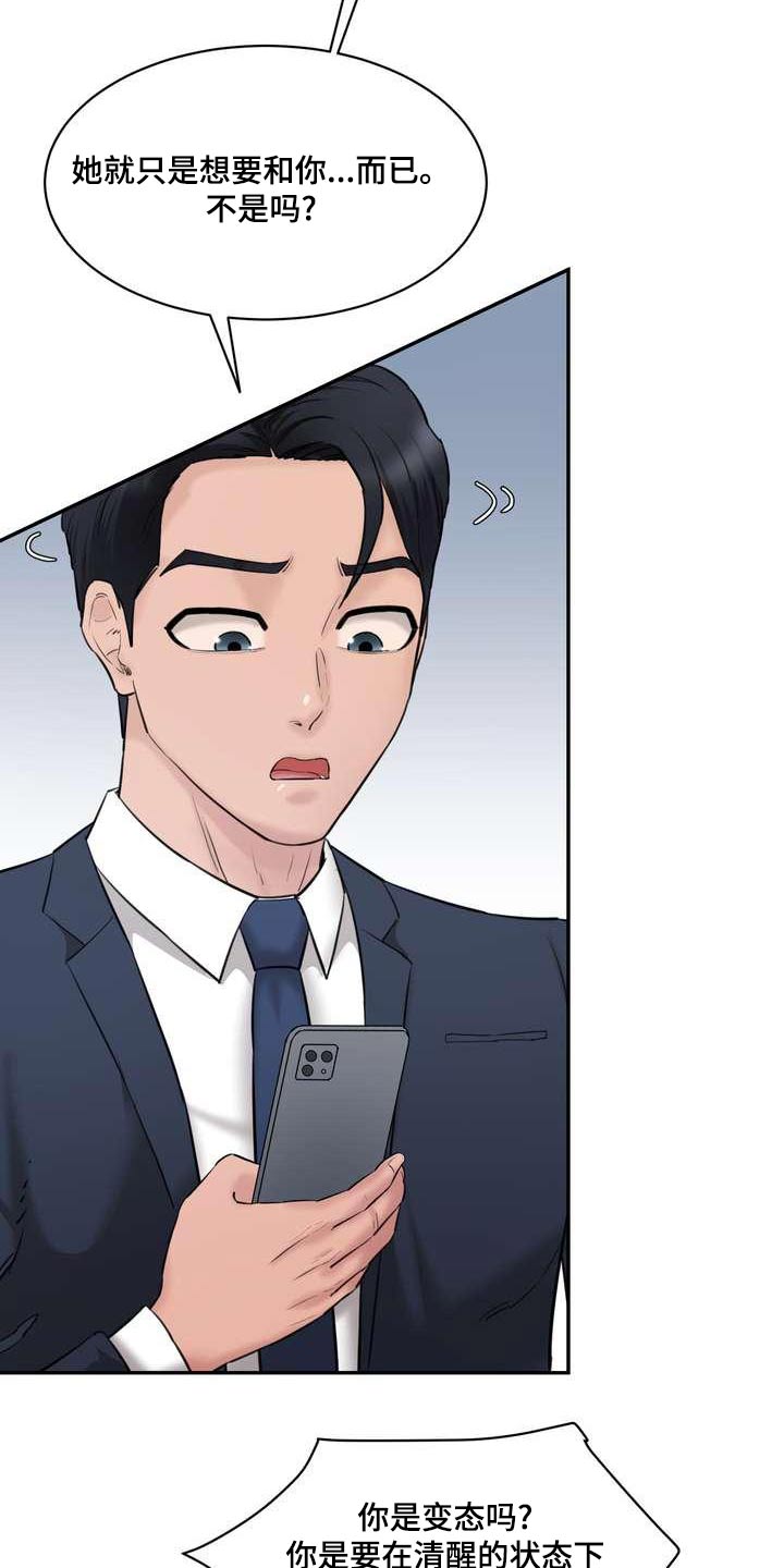 第35章：同意12
