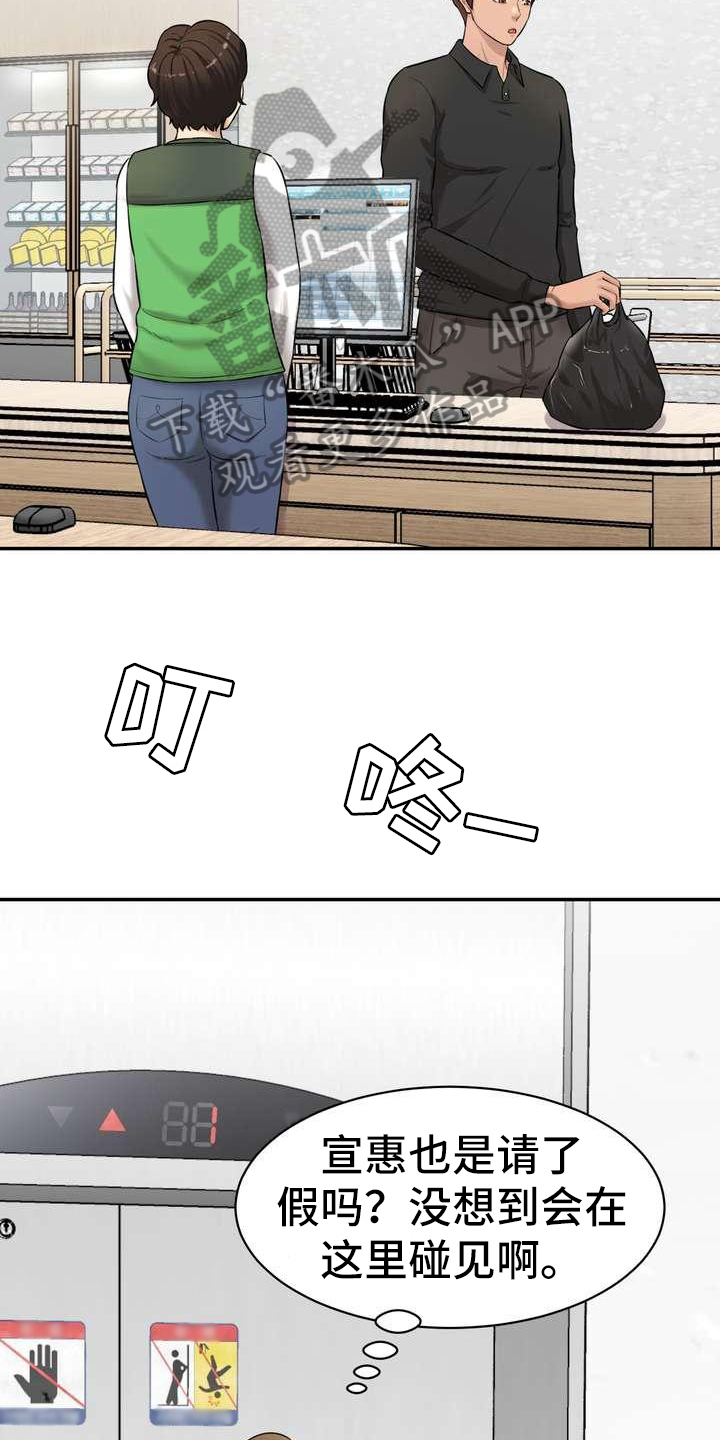 第12章：疏远15