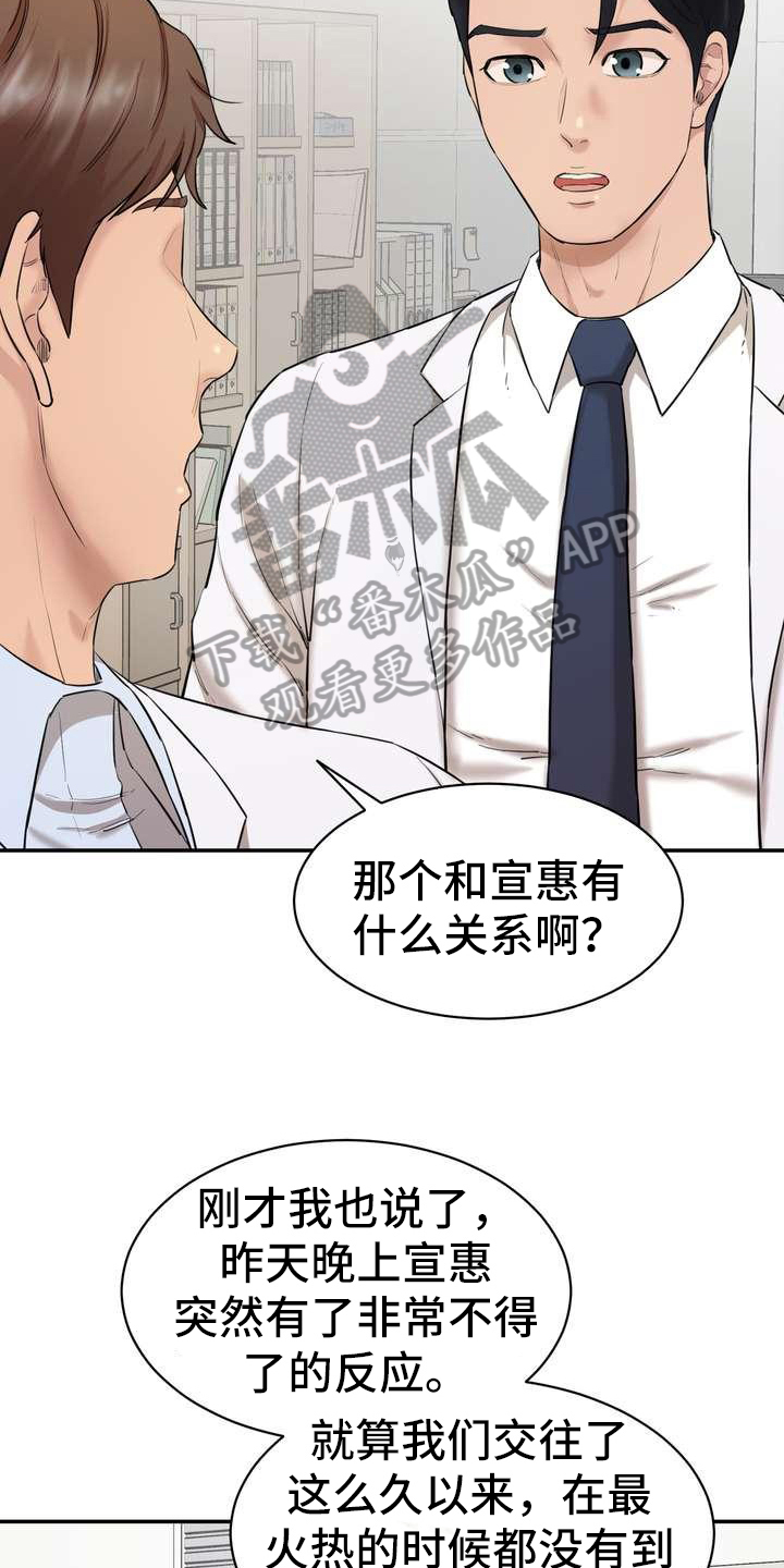 第6章：做实验14