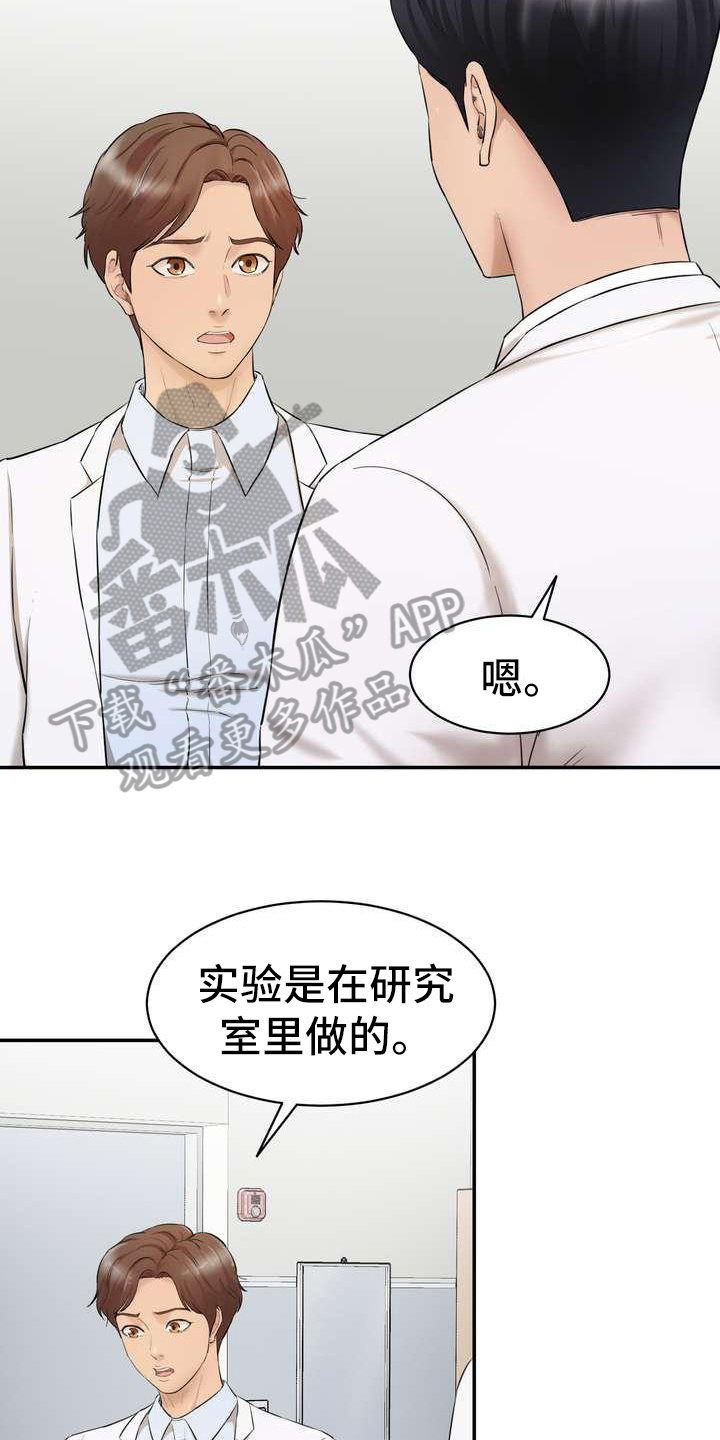 第6章：做实验11