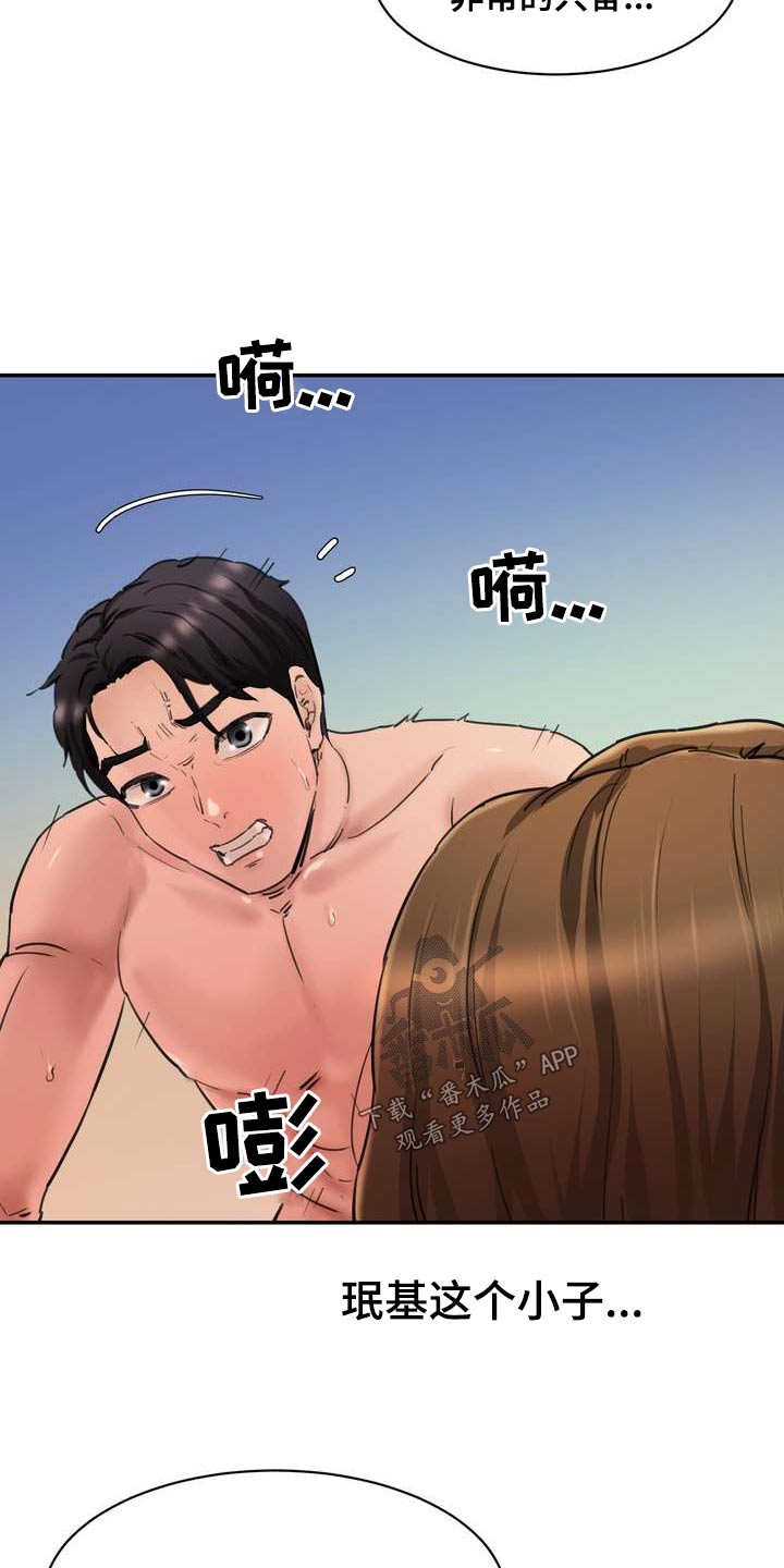 第50章：更好的结局8