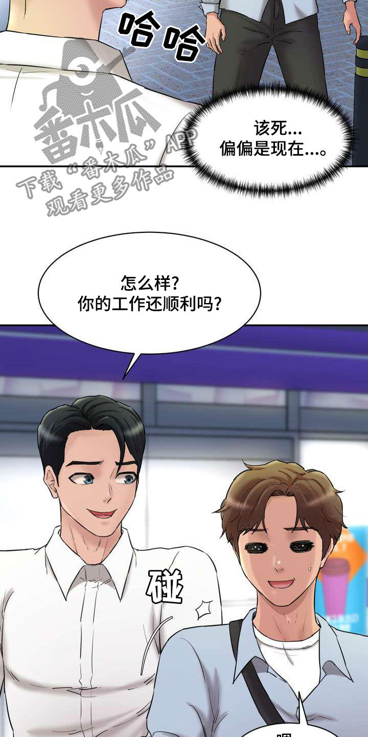 第23章：偶遇26