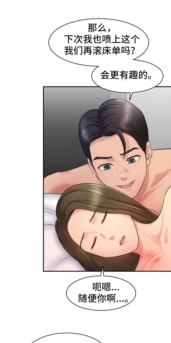 第5章：香味18