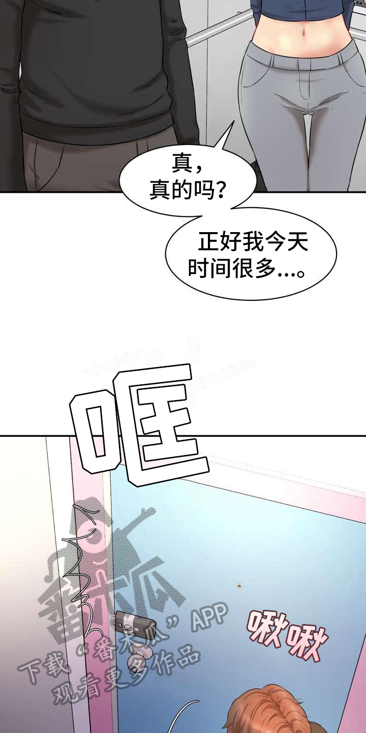 第13章：迷茫2