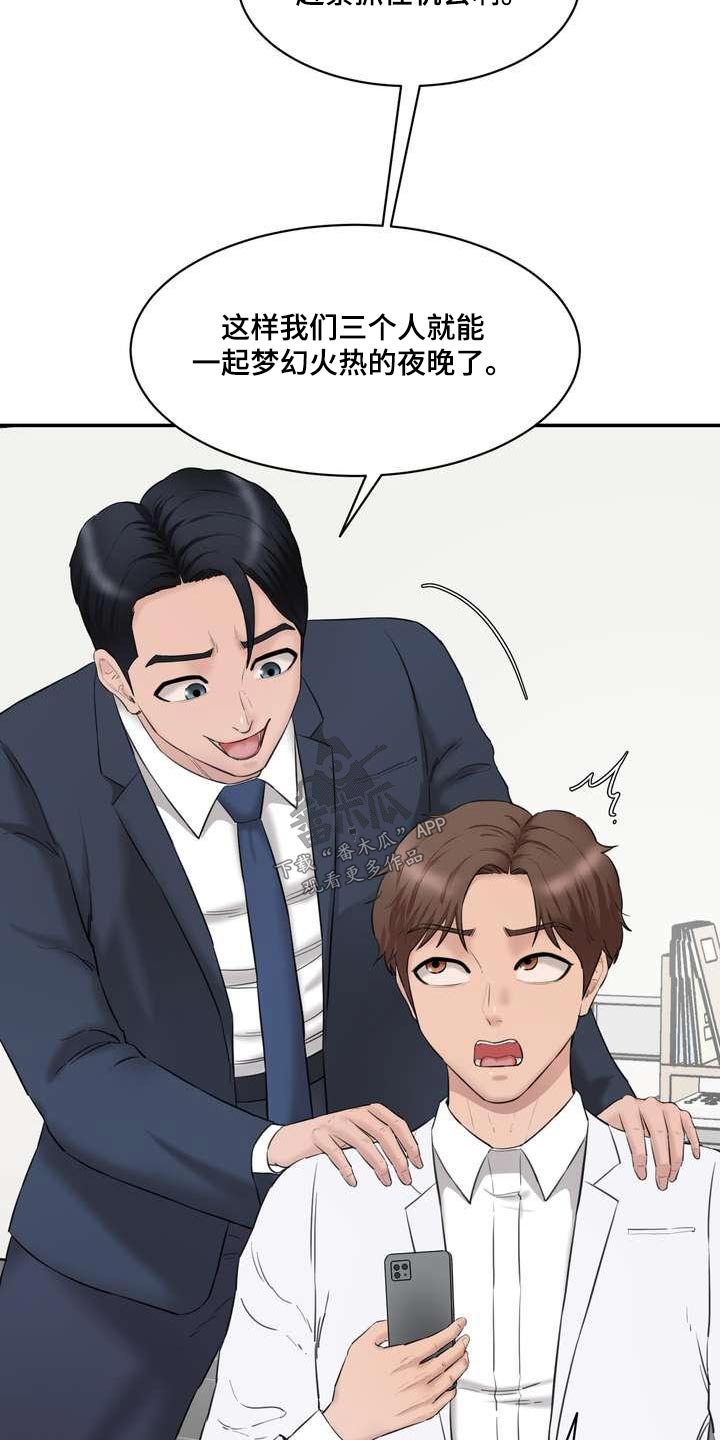 第35章：同意5