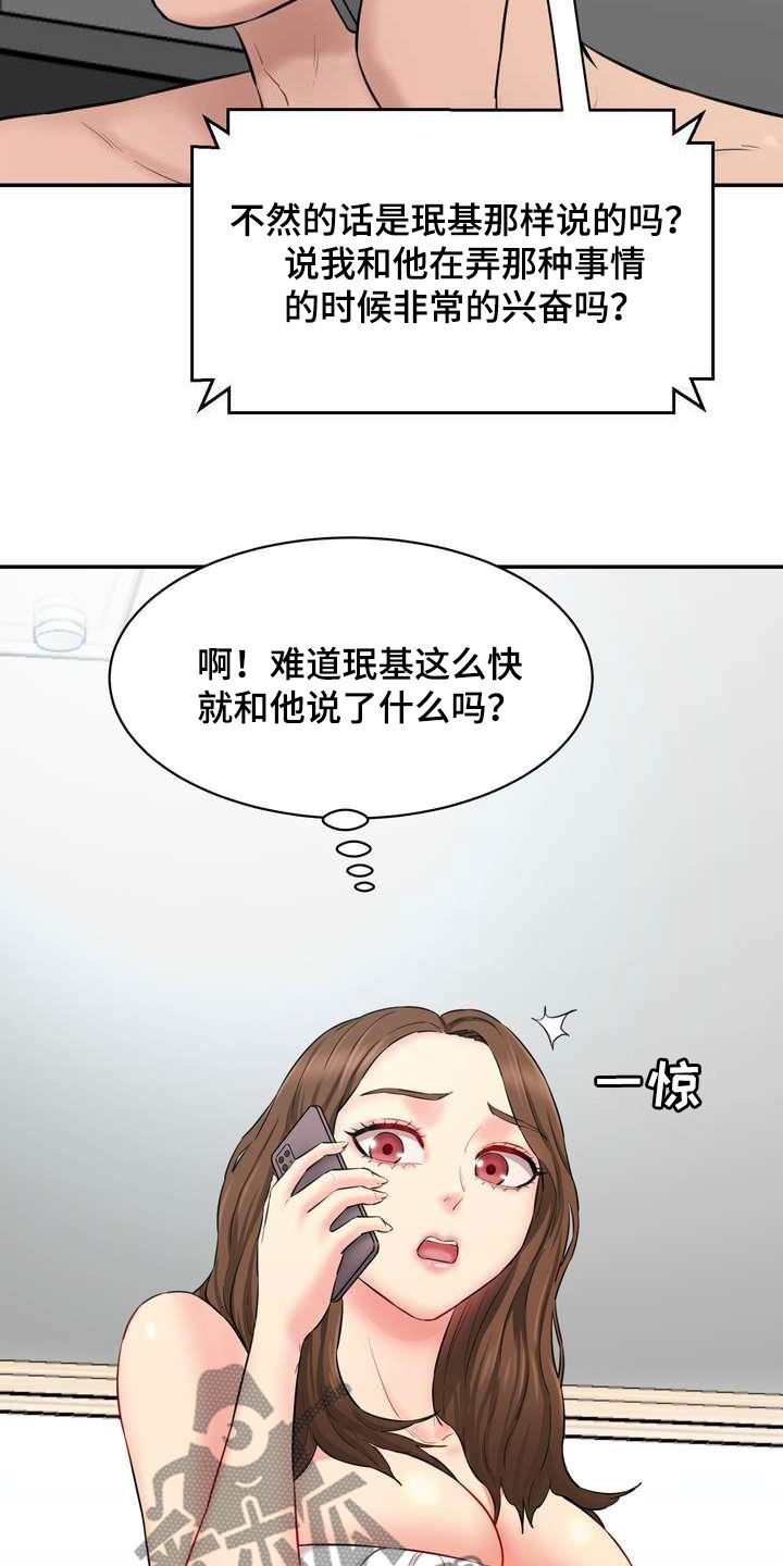 第21章：这算什么21