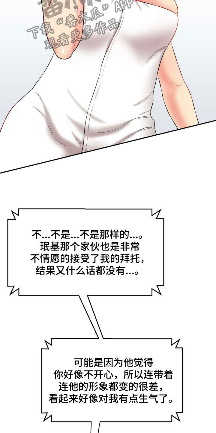 第21章：这算什么22