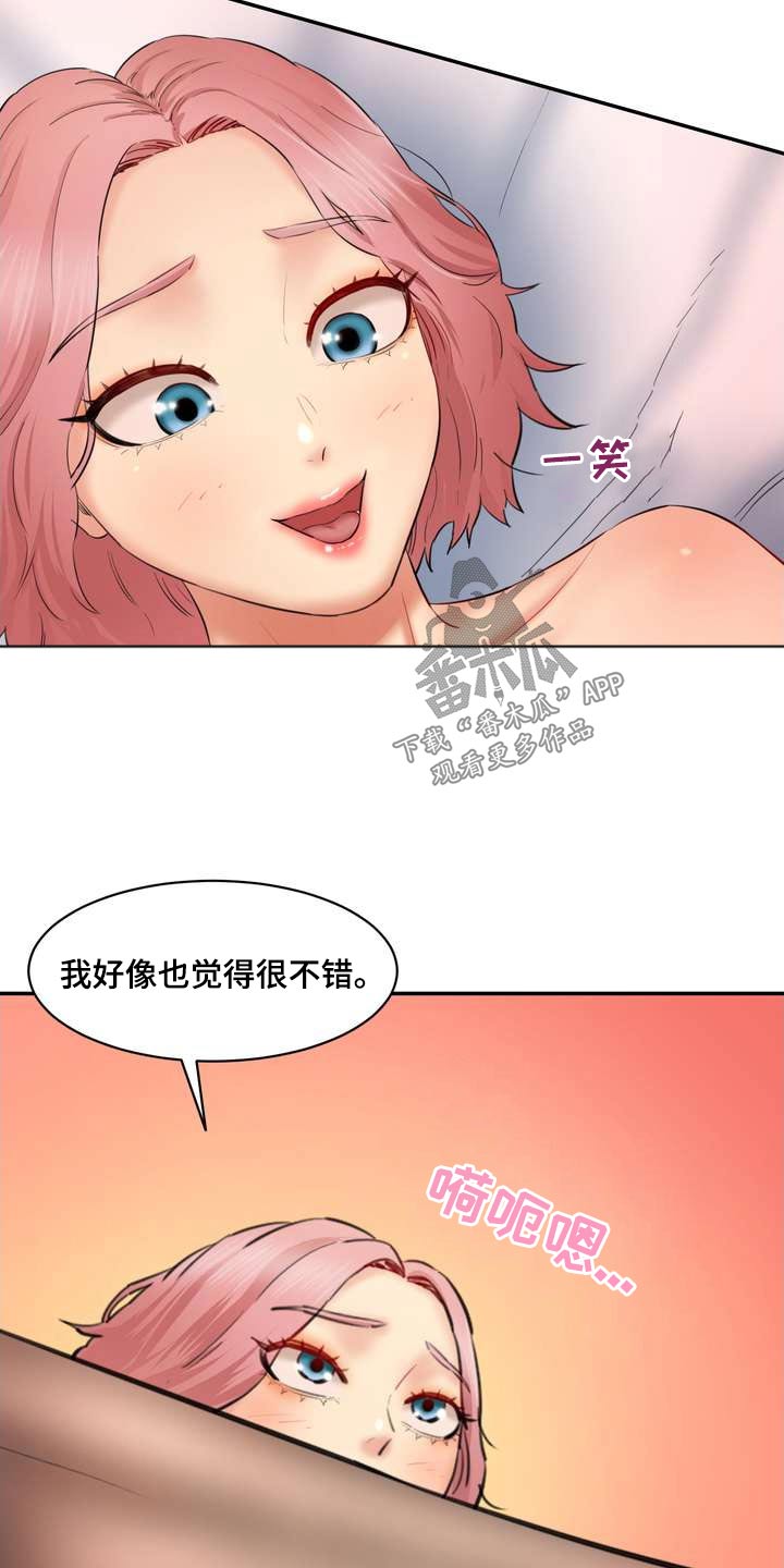 第43章：还没开始6