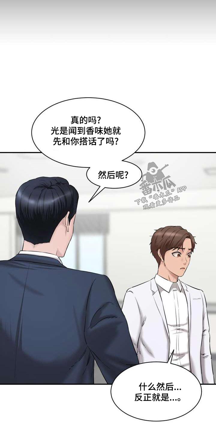 第34章：那个女孩8