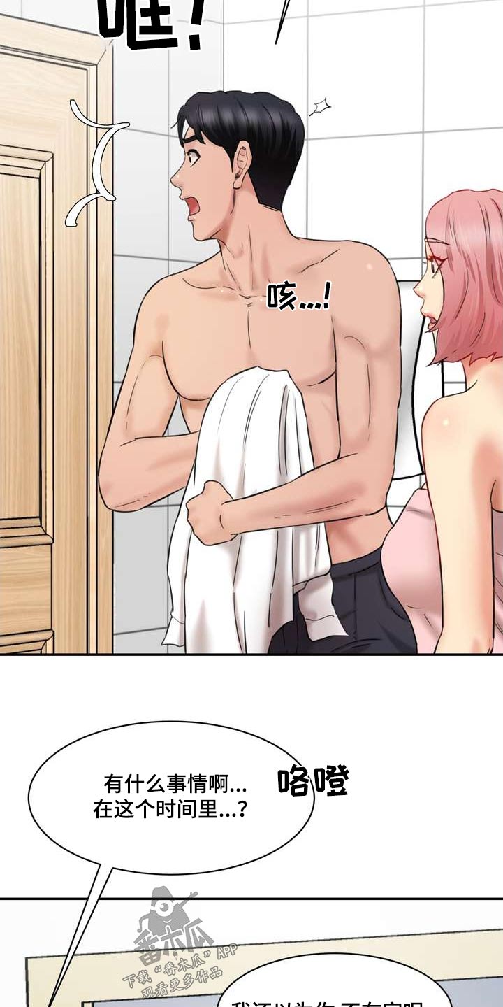 第45章：女朋友17