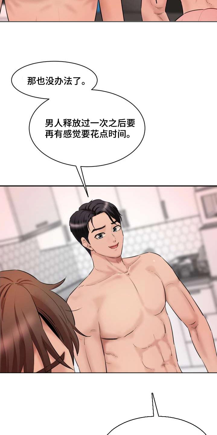 第43章：还没开始19