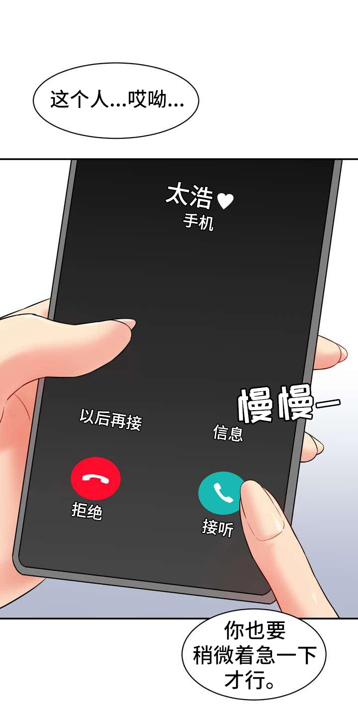 第13章：迷茫17