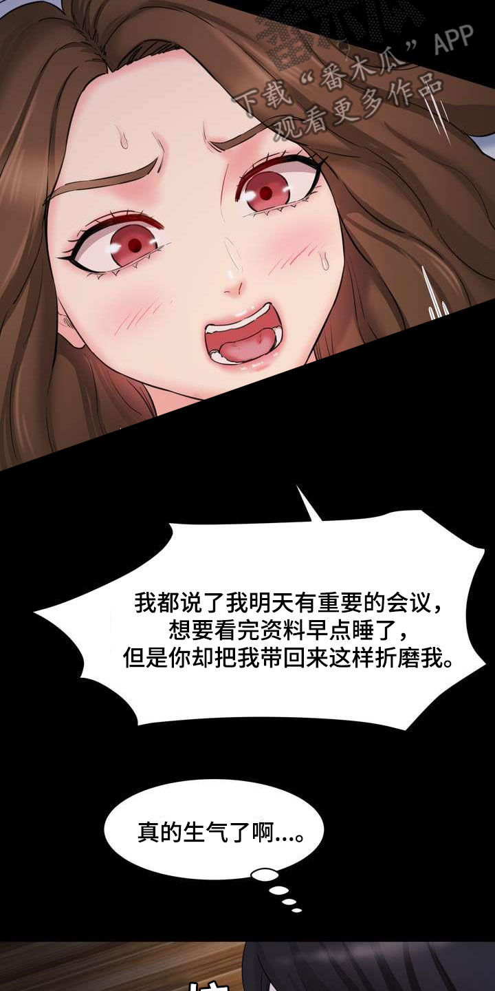 第21章：这算什么12