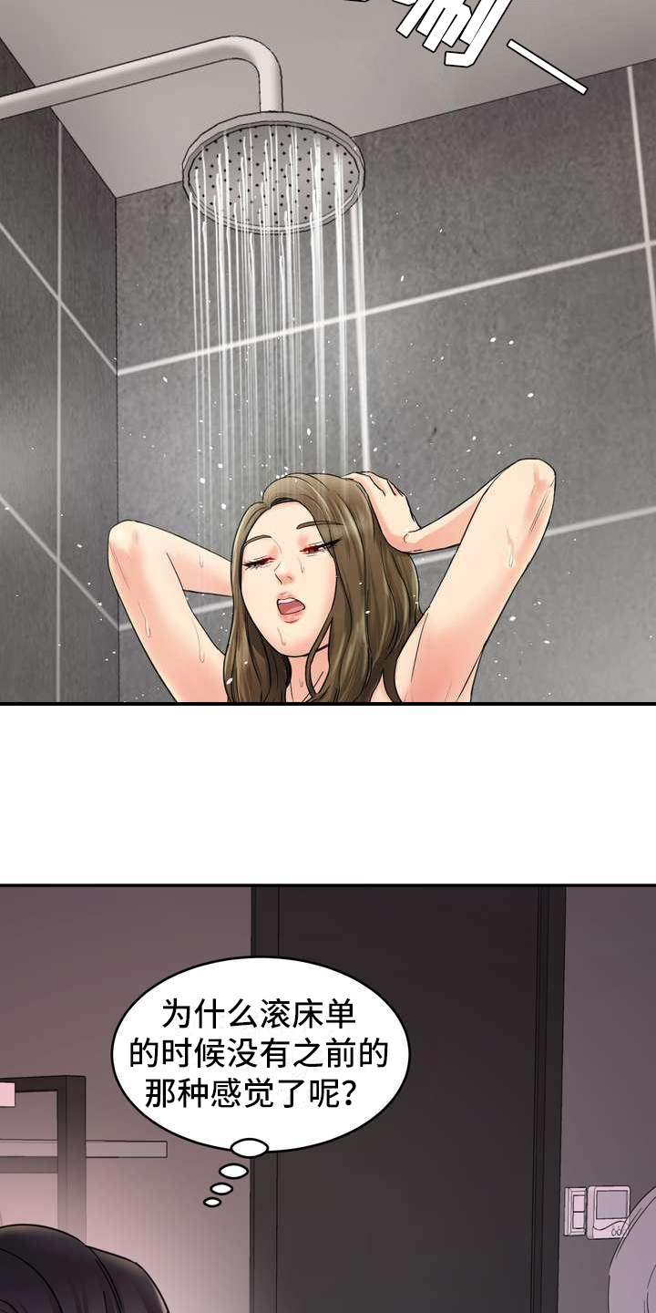第1章：倦怠期5
