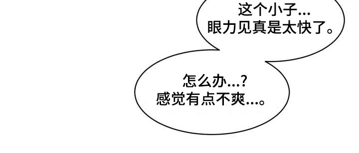 第33章：老实交代22