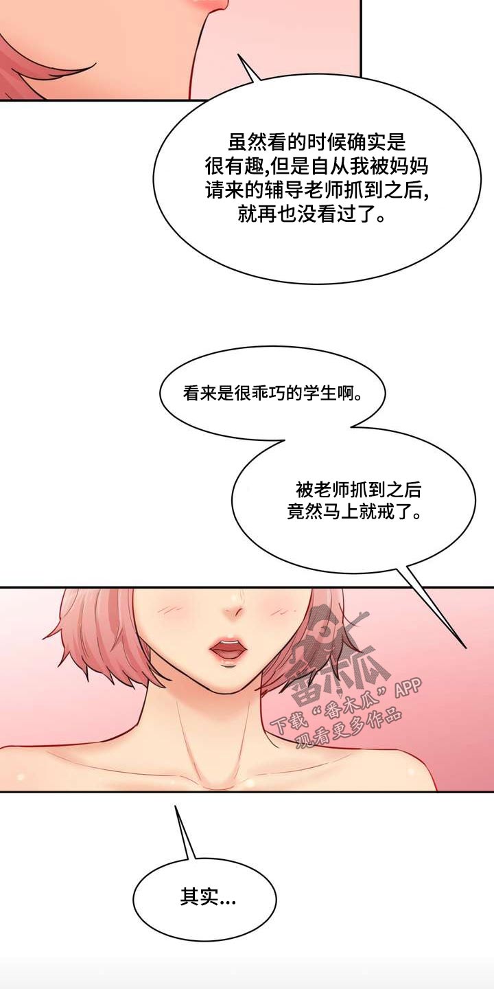 第30章：角色扮演16