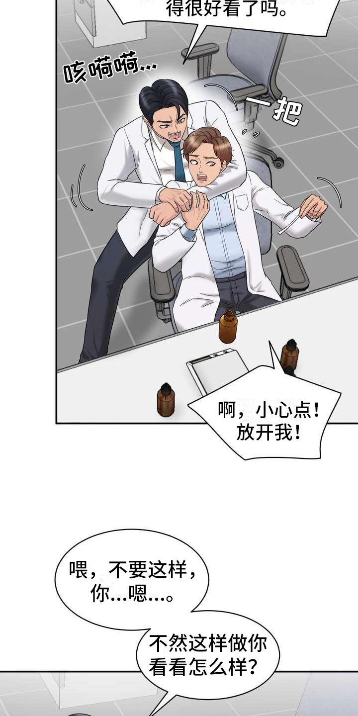 第3章：旁敲侧击5