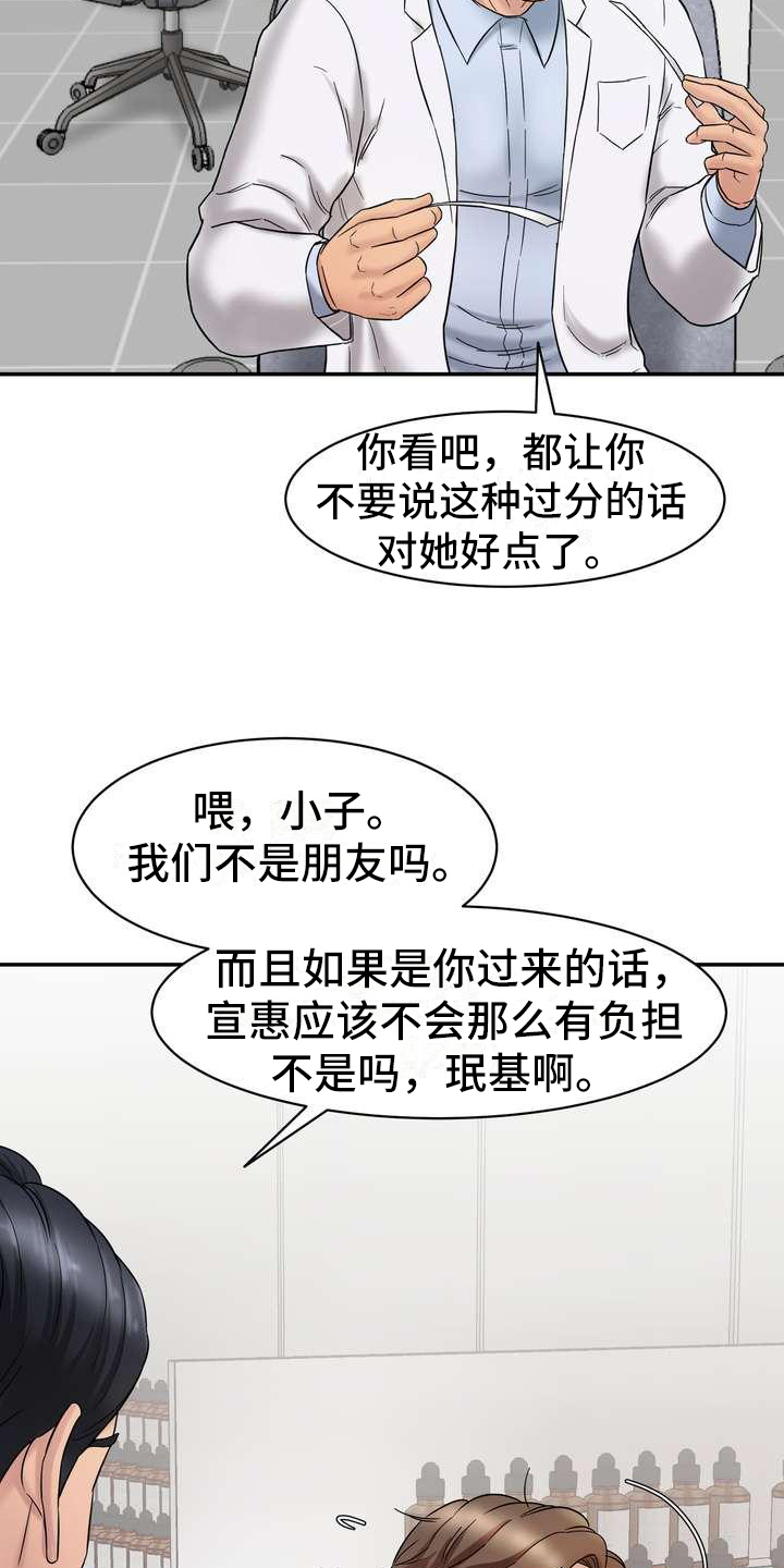 第3章：旁敲侧击17