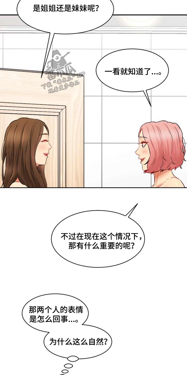 第48章：一起29