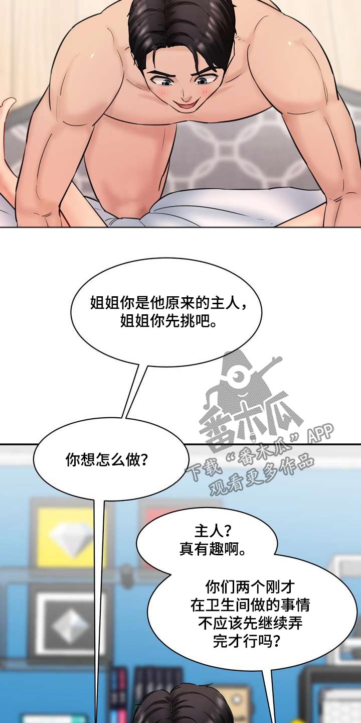 第49章：不要担心17