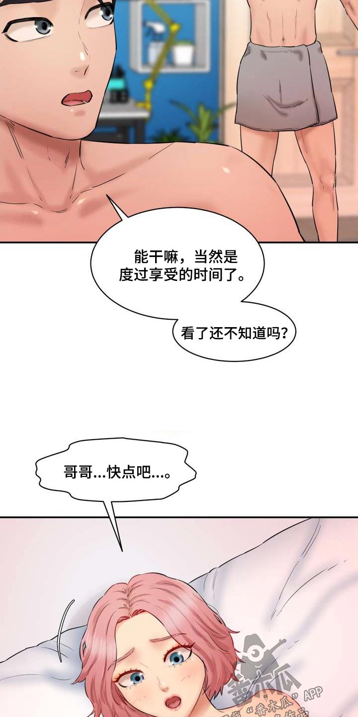 第43章：还没开始9
