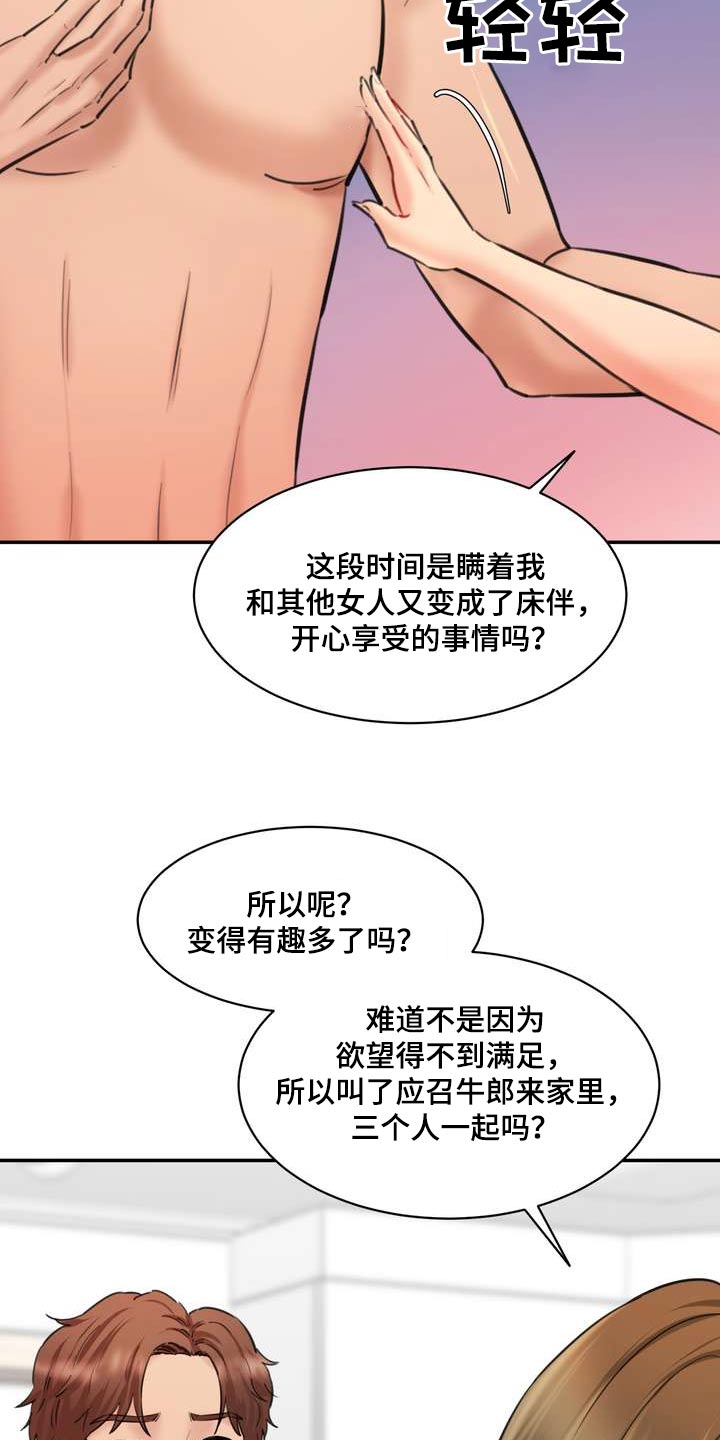 第48章：一起13