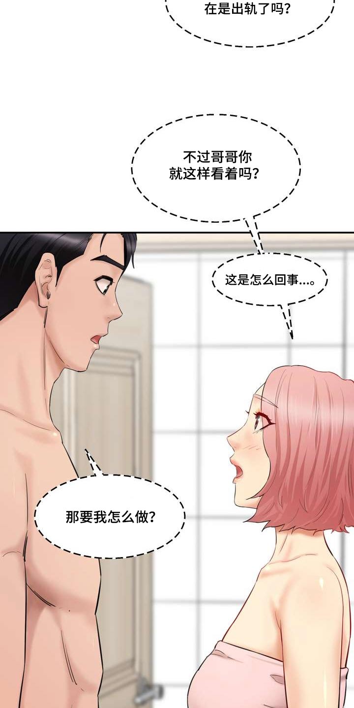 第46章：我女友15