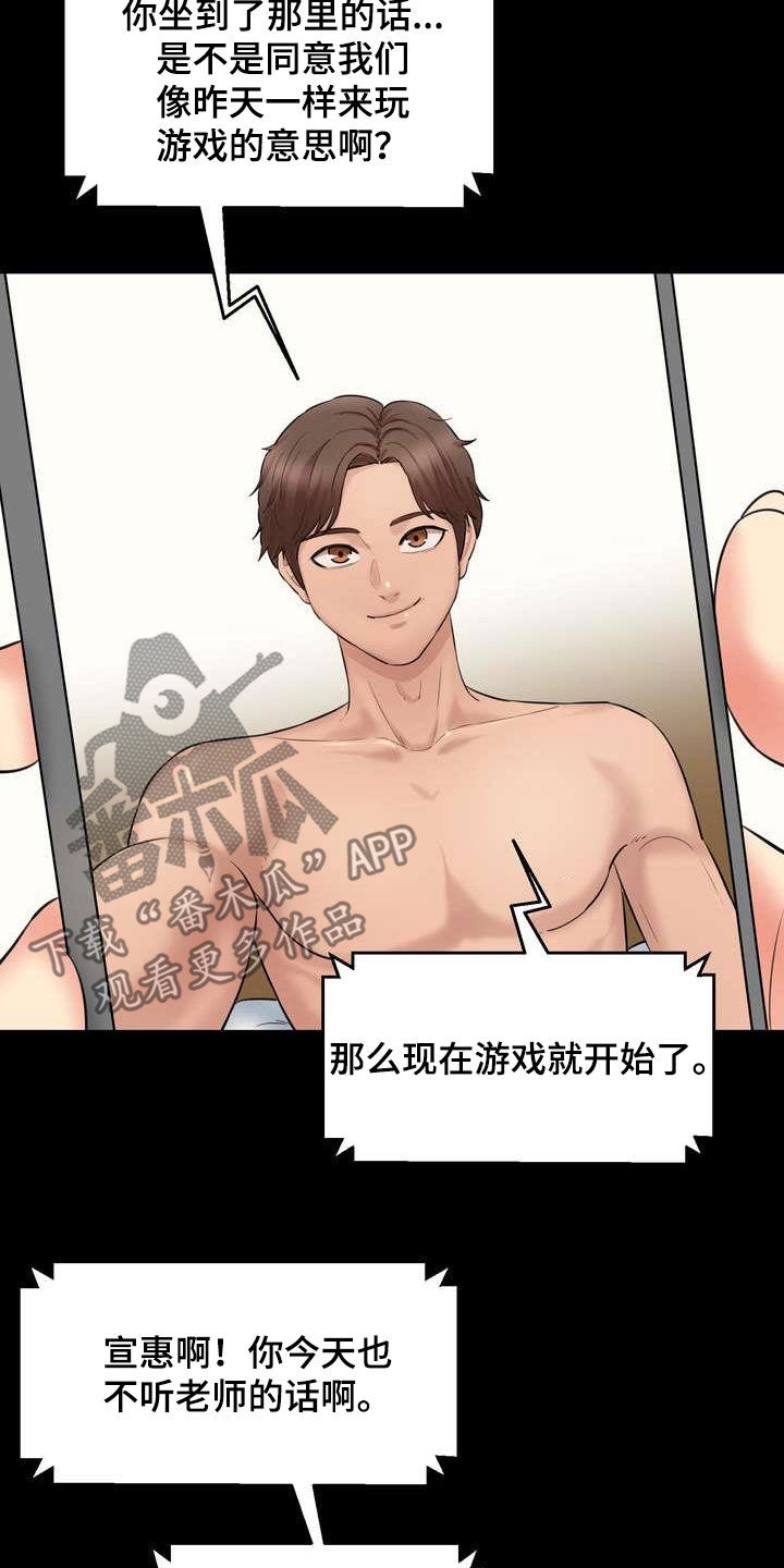 第19章：劝说3