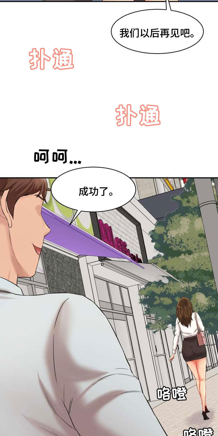 第20章：说服23