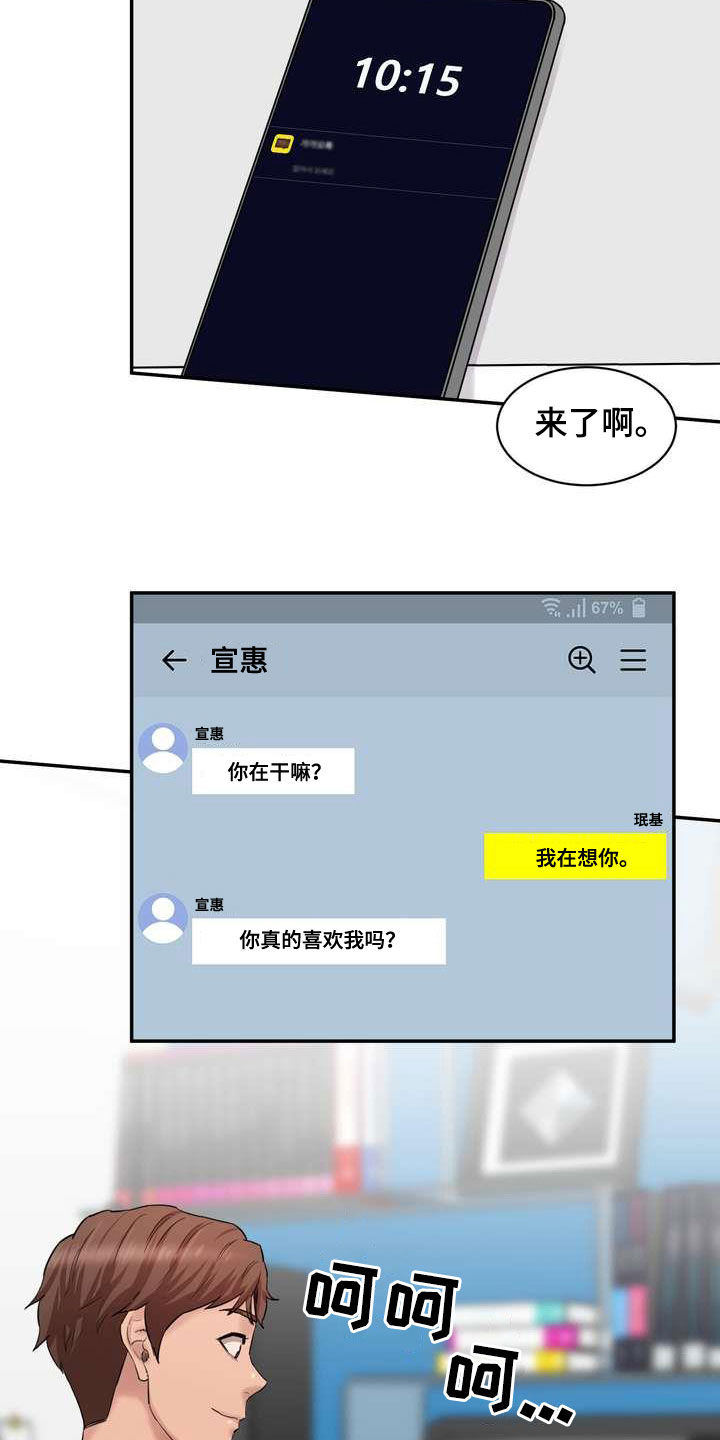 第22章：视频电话12