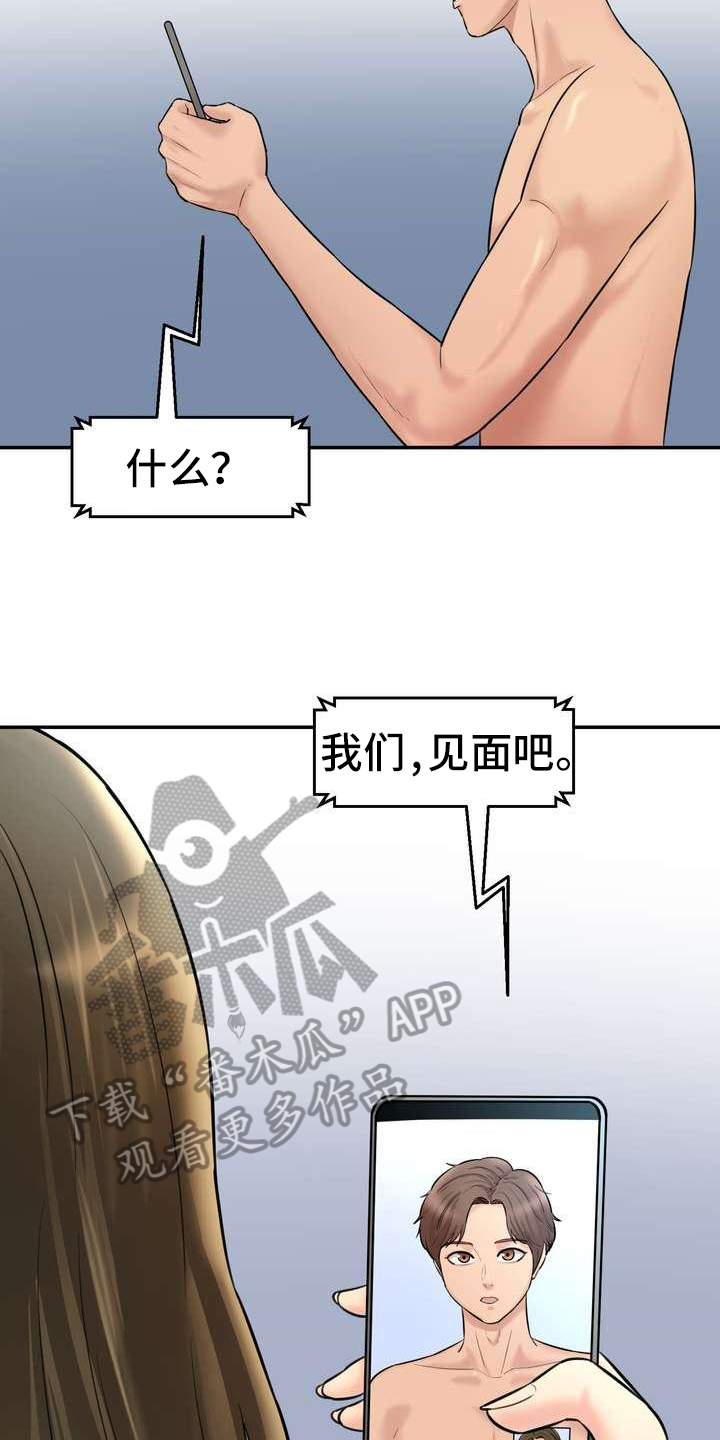 第16章：罪恶感16