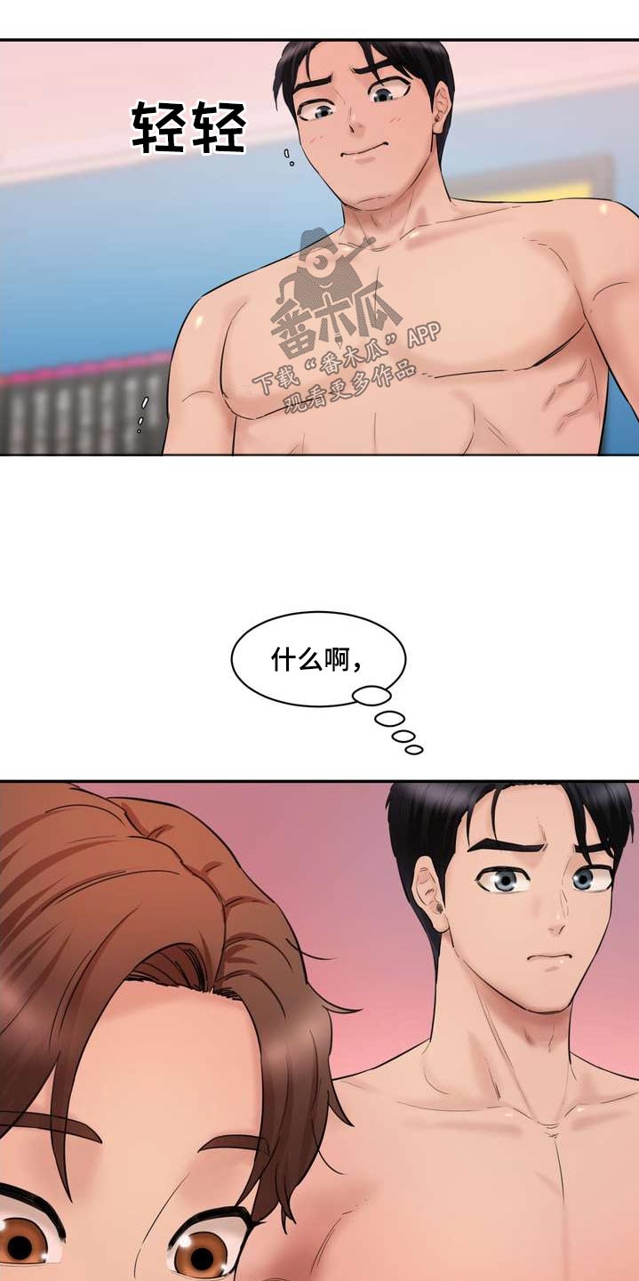 第43章：还没开始17