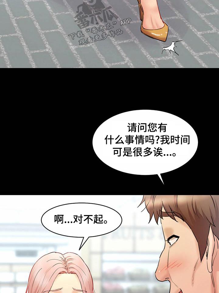 第29章：香水5