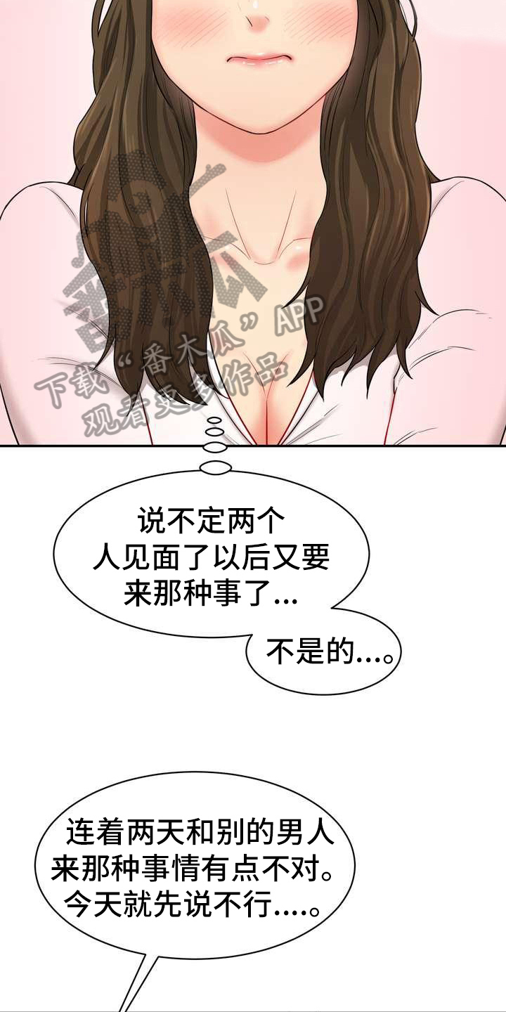 第18章：计划4