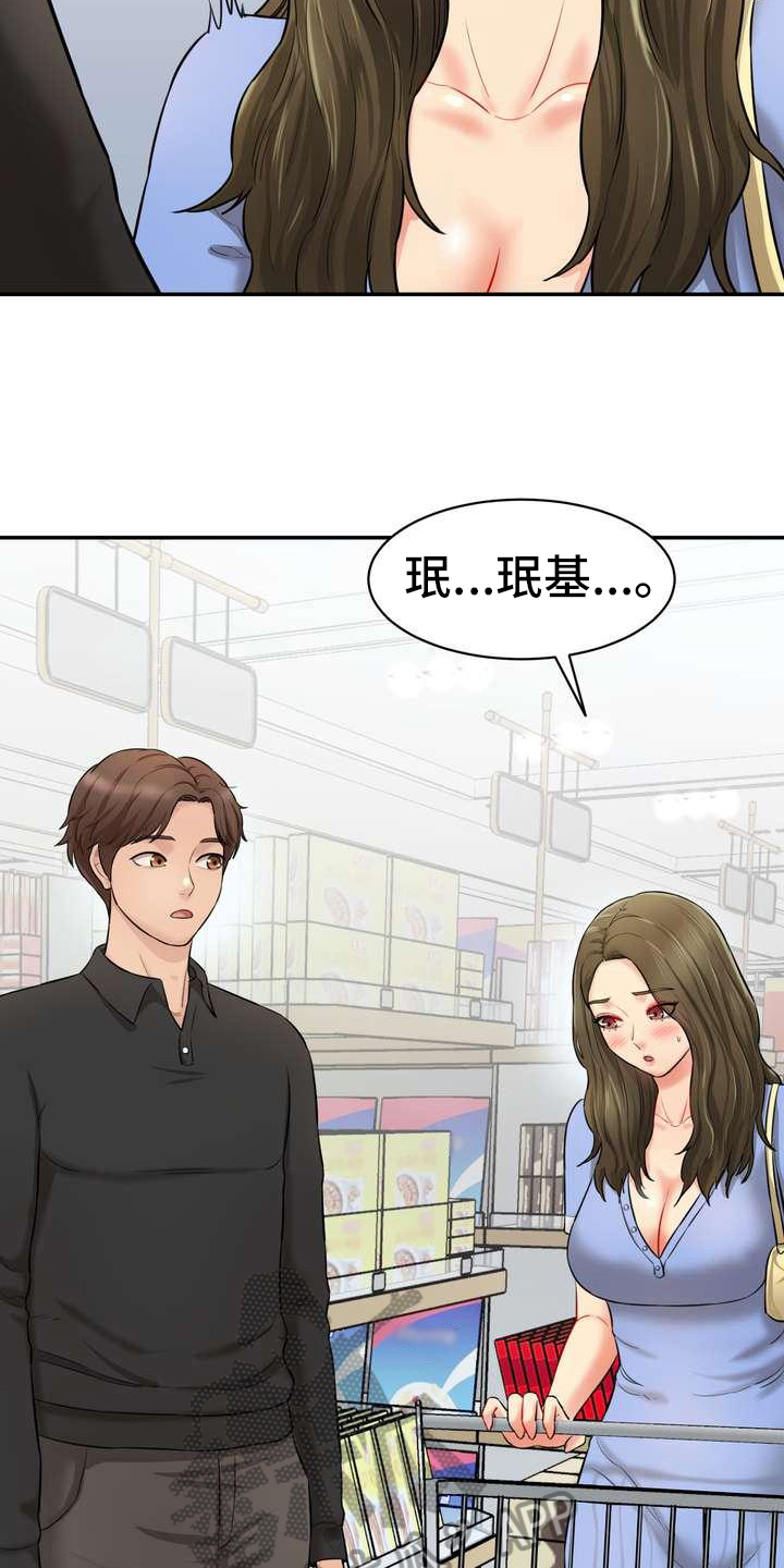 第12章：疏远4