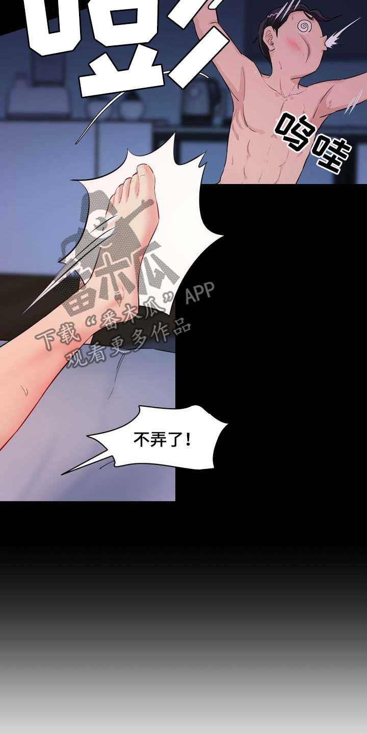 第21章：这算什么14