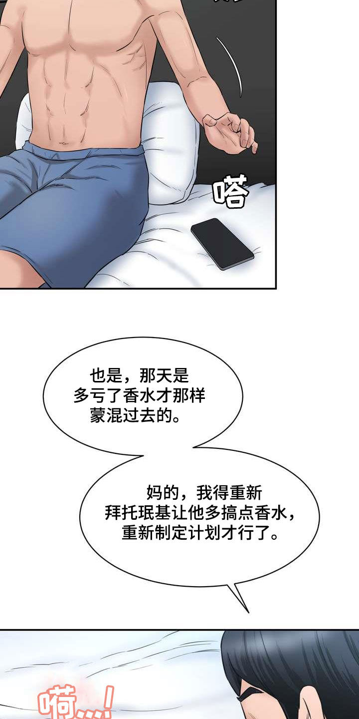 第21章：这算什么30