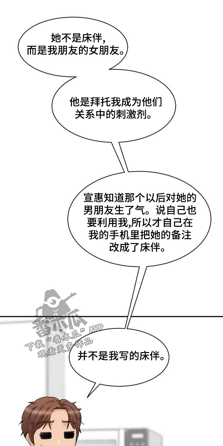 第31章：三个人5