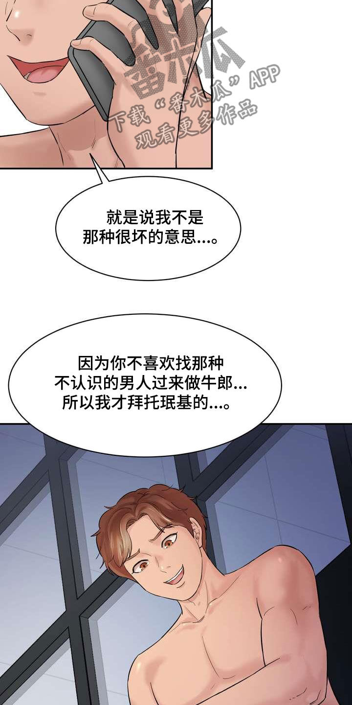 第21章：这算什么25