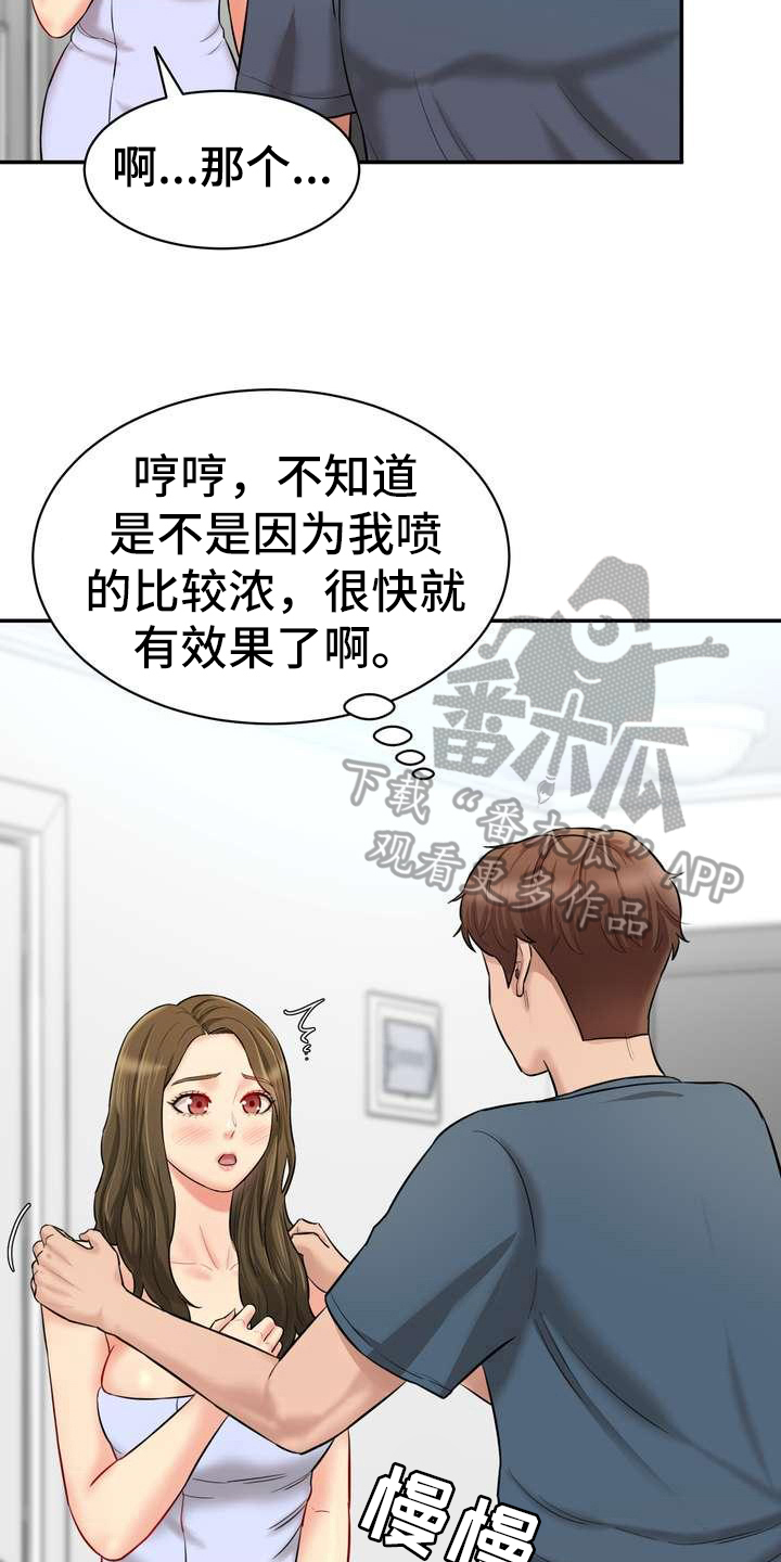 第17章：得意8