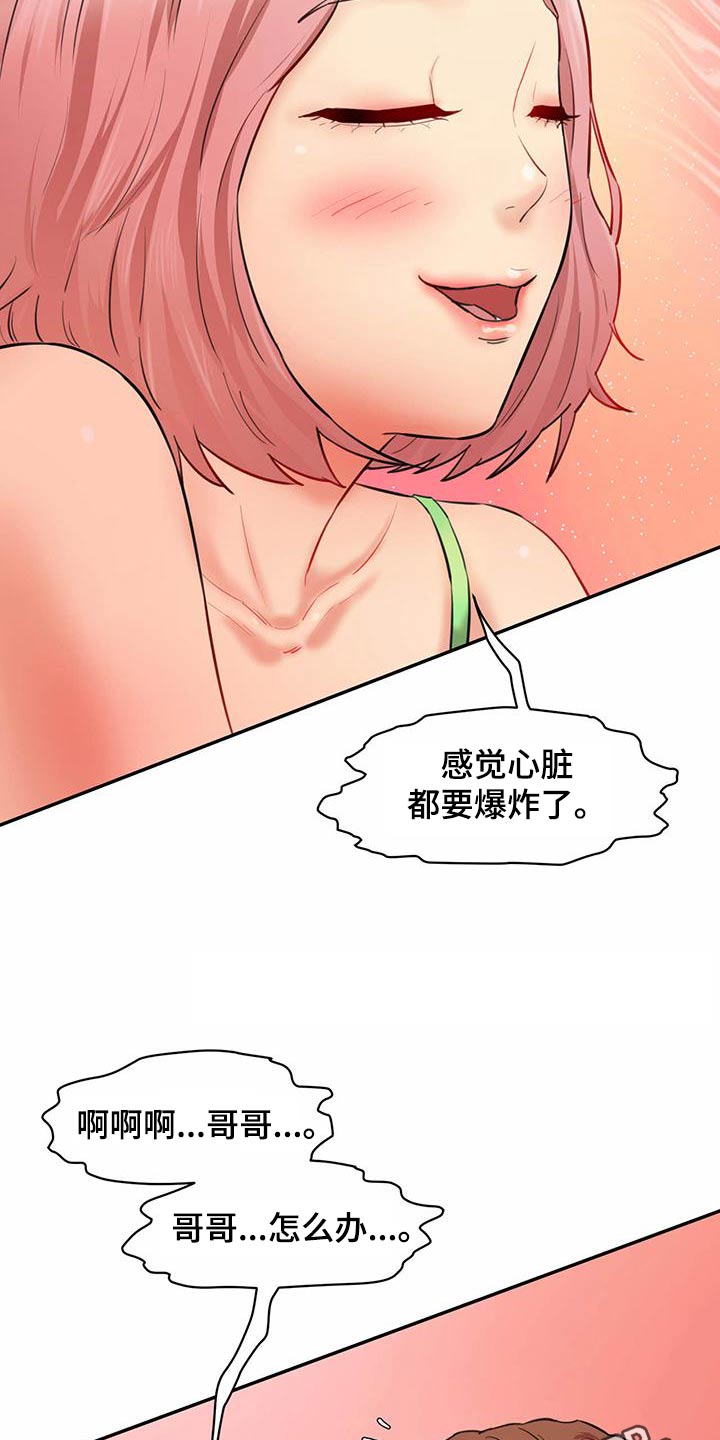 第29章：香水15