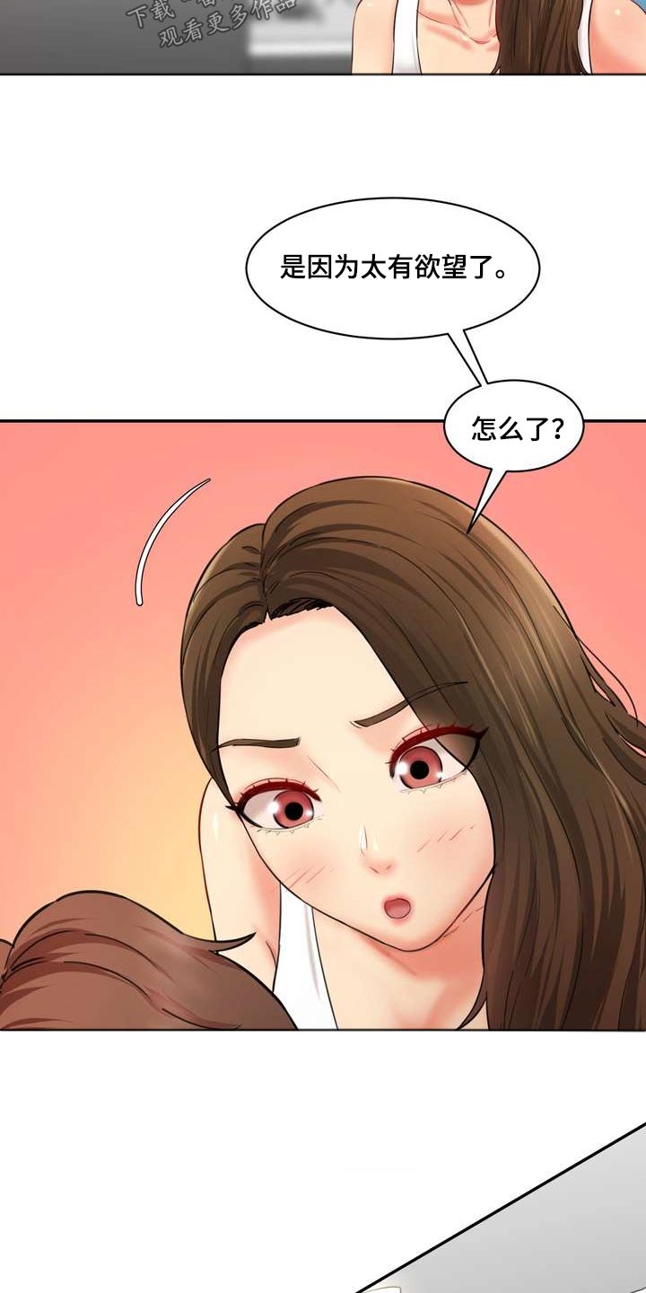 第46章：我女友10