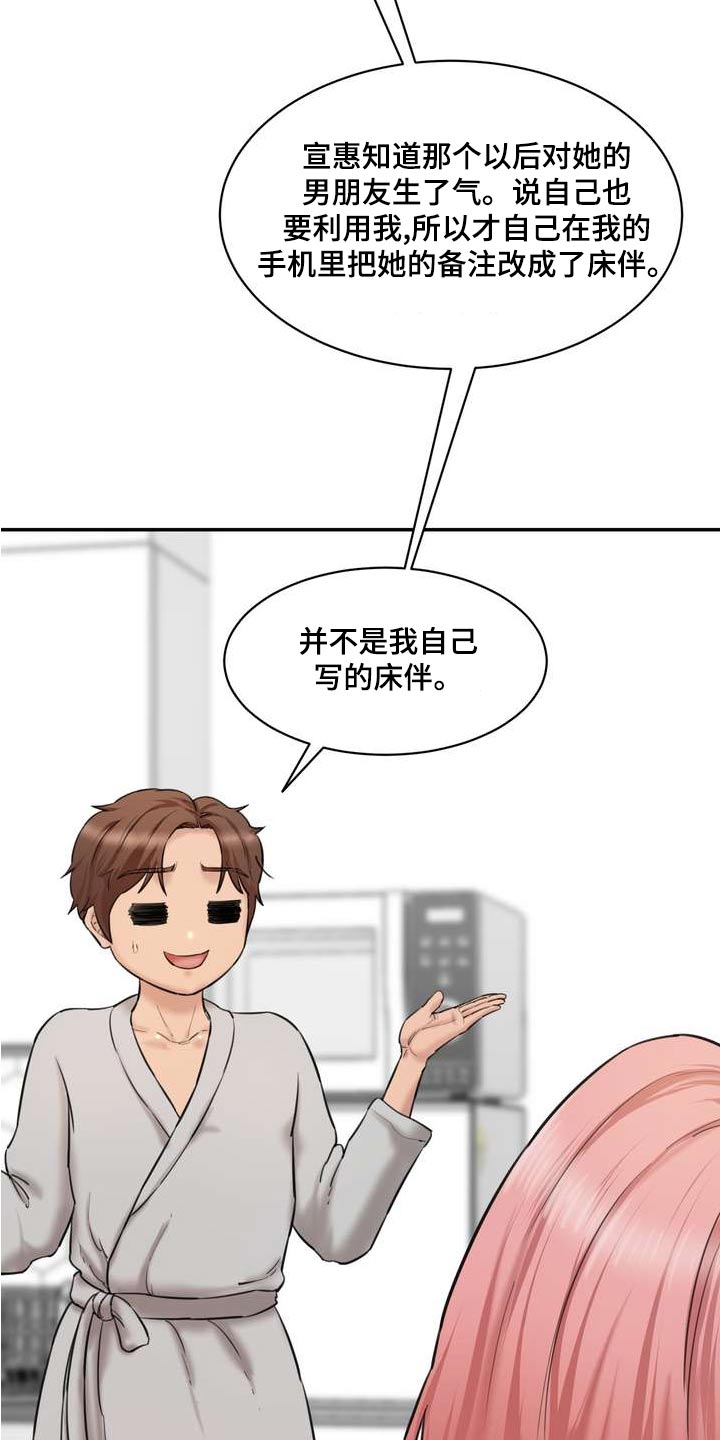 第32章：询问3