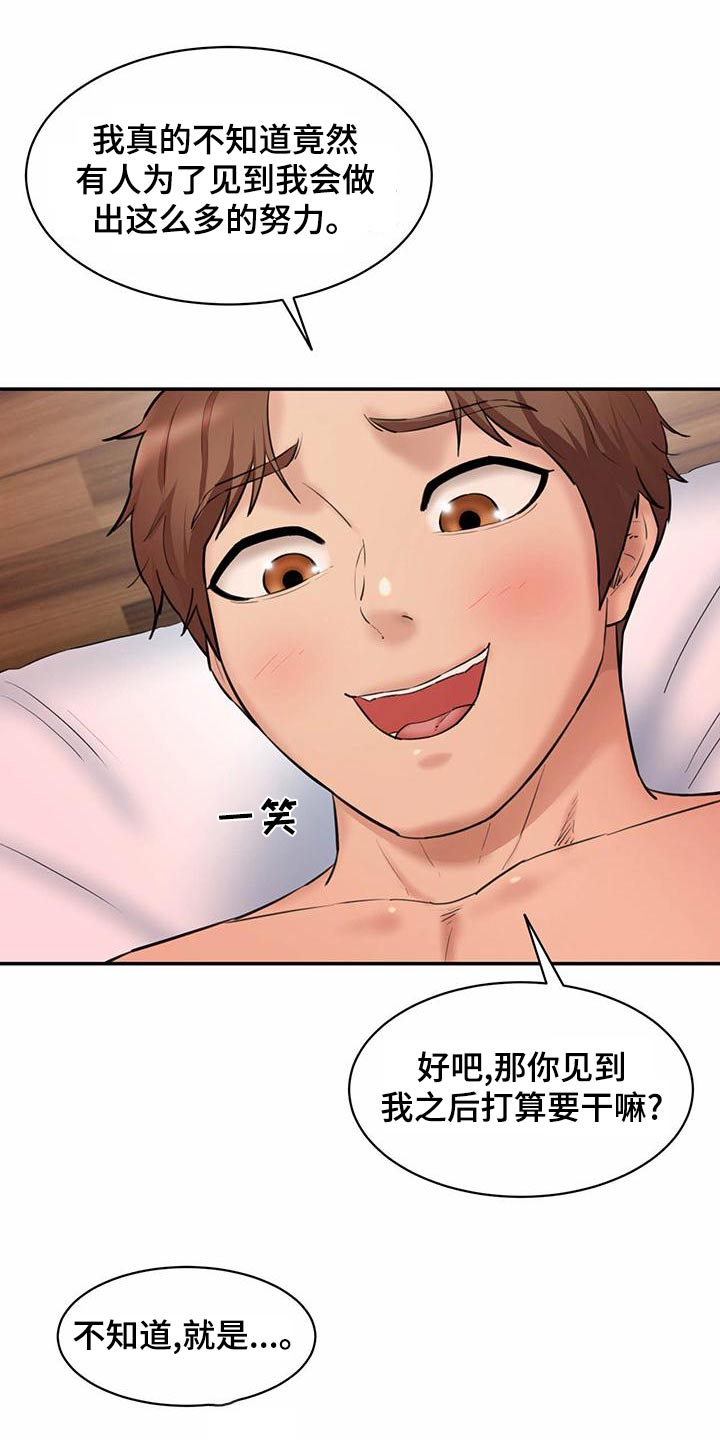第29章：香水7